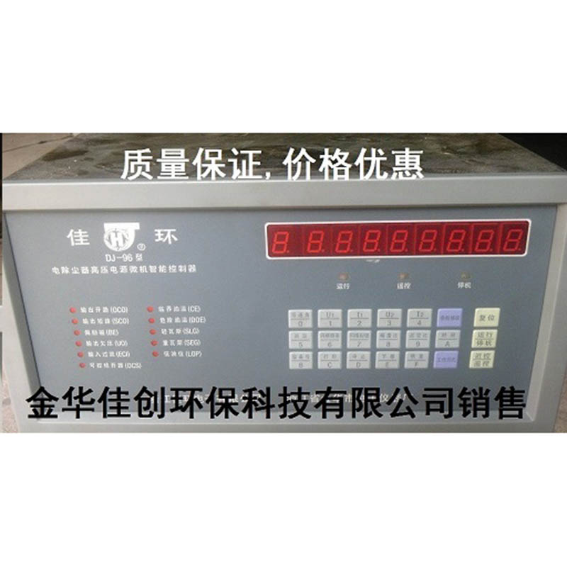 尖扎DJ-96型电除尘高压控制器